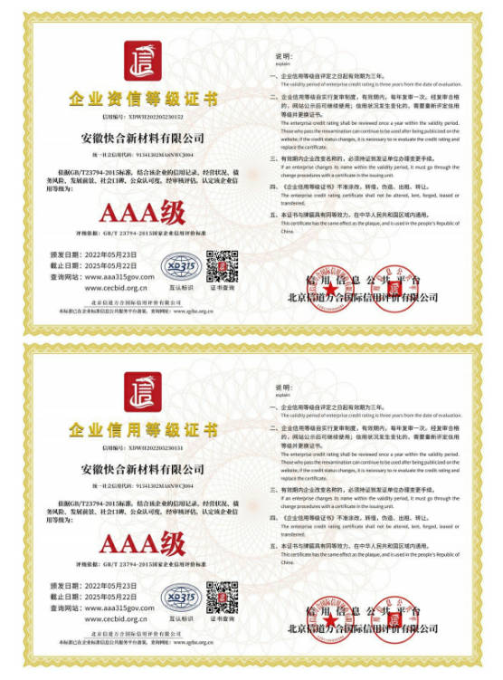 資質(zhì)證書(shū)